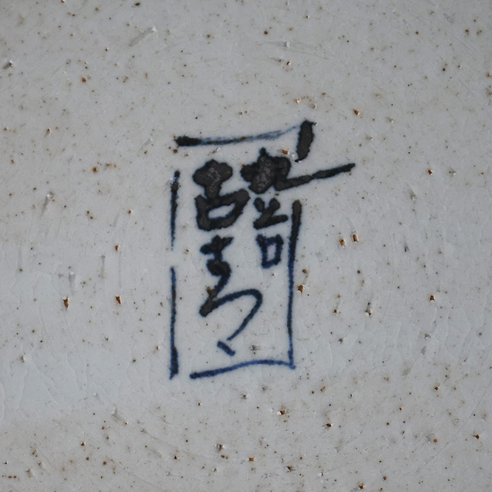 九谷焼 大黒天 恵比寿 菓子鉢