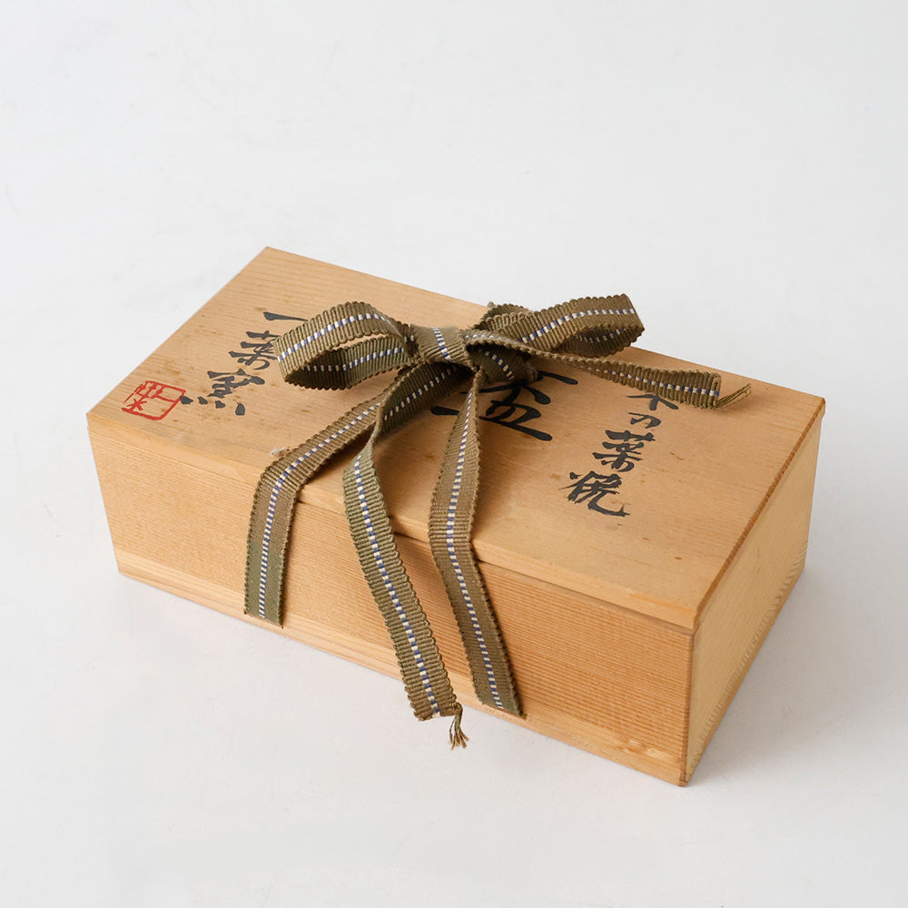 一葉窯 盃 二客 共箱