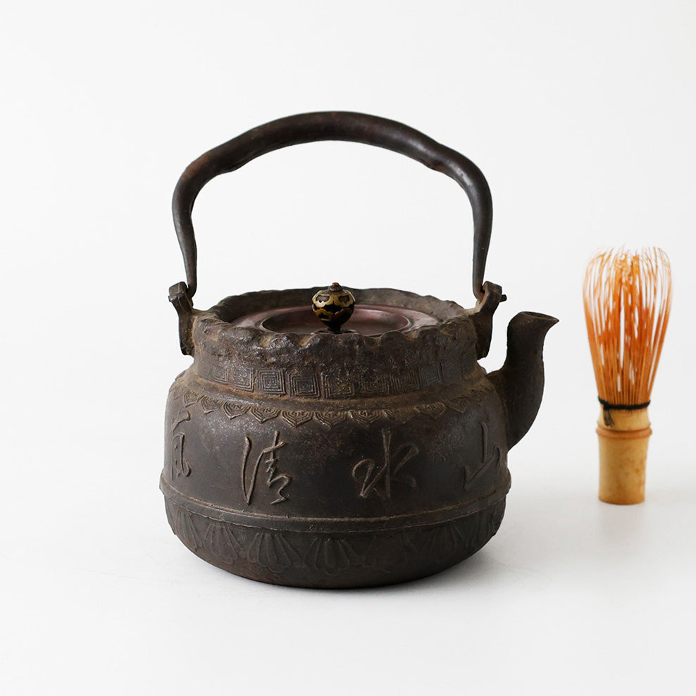 龍文堂造 鉄瓶 『山水清風』 全体図