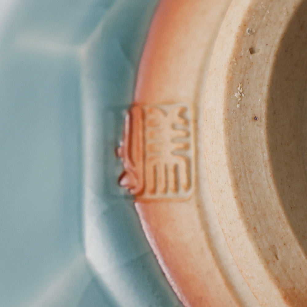 豊窯 寺田美山造 青磁 茶碗 底款