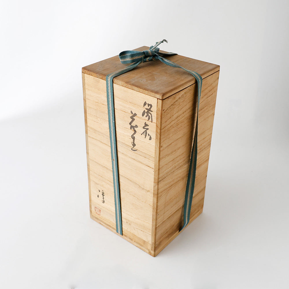 備前 伊勢崎淳 花入 箱