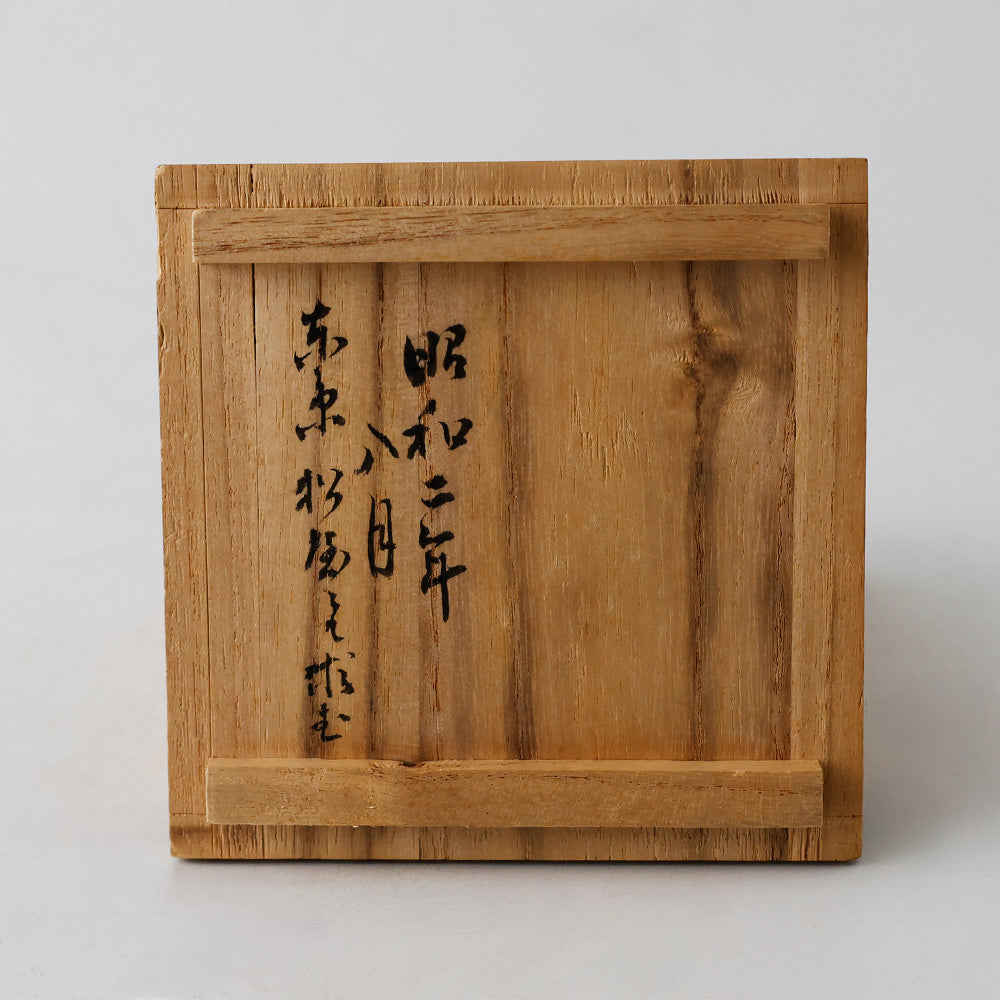 朱塗 色絵糸巻蒔絵 香合 箱書き