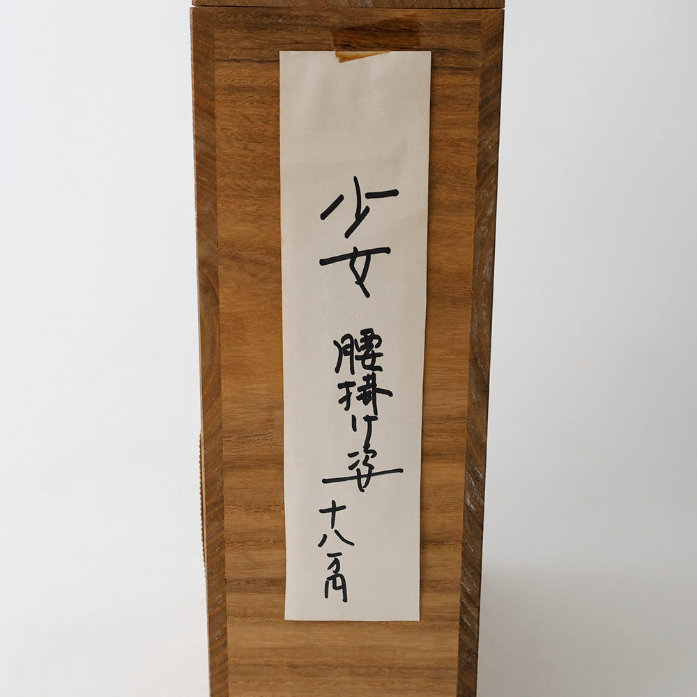 ブロンズ 少女像 板橋一歩 箱 メモ