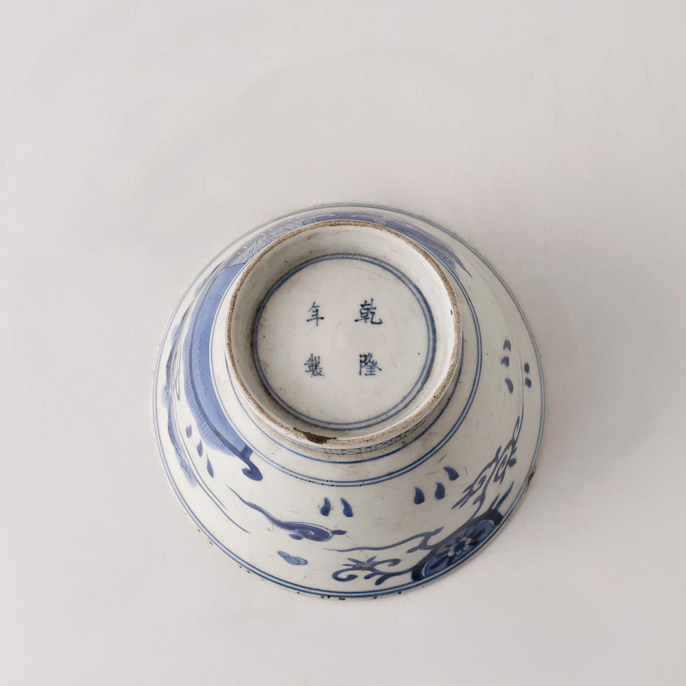 中国古玩乾隆年制青花染付深钵盃洗| EIKI Re:Finds