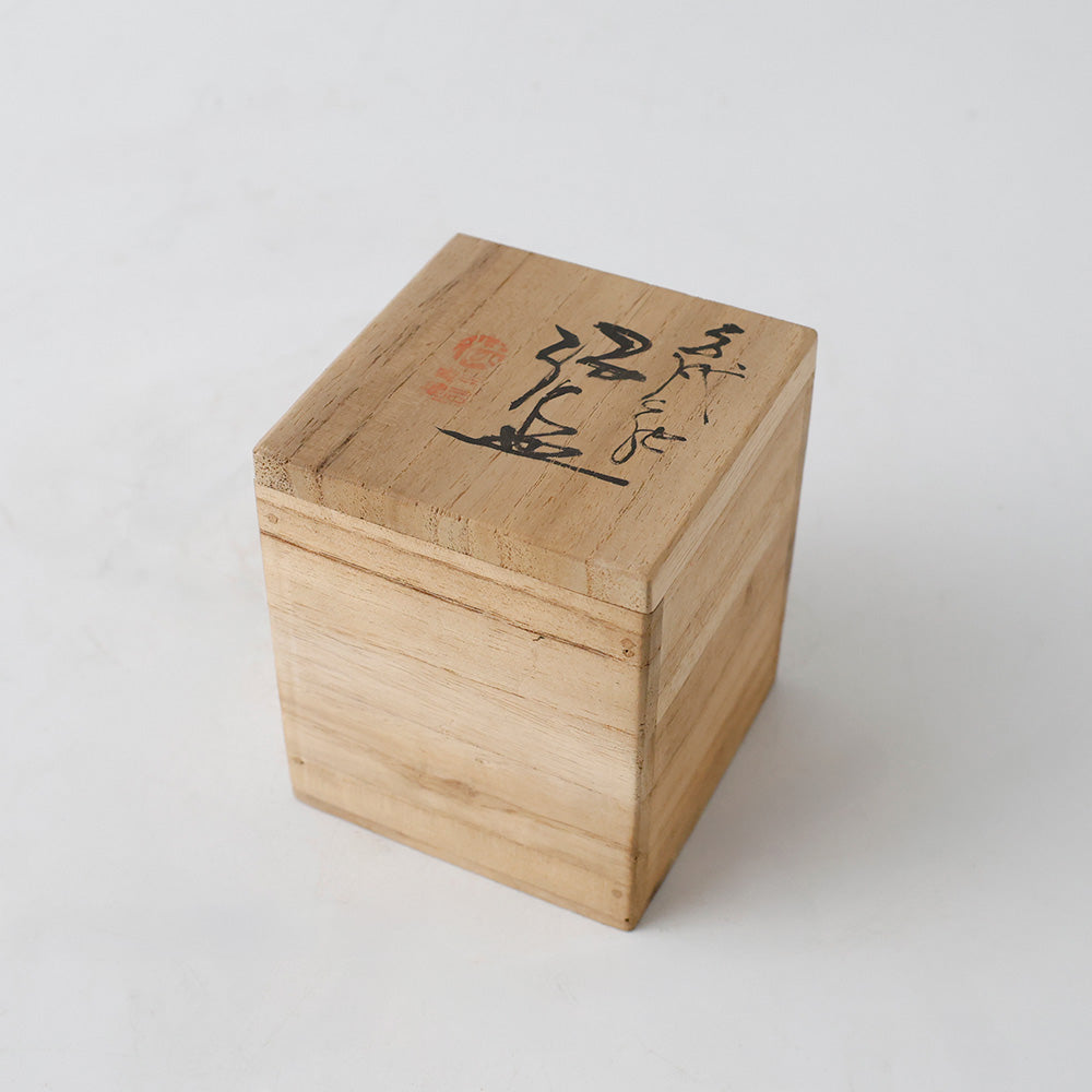 佐渡無名異陶器  花草文 湯呑 箱