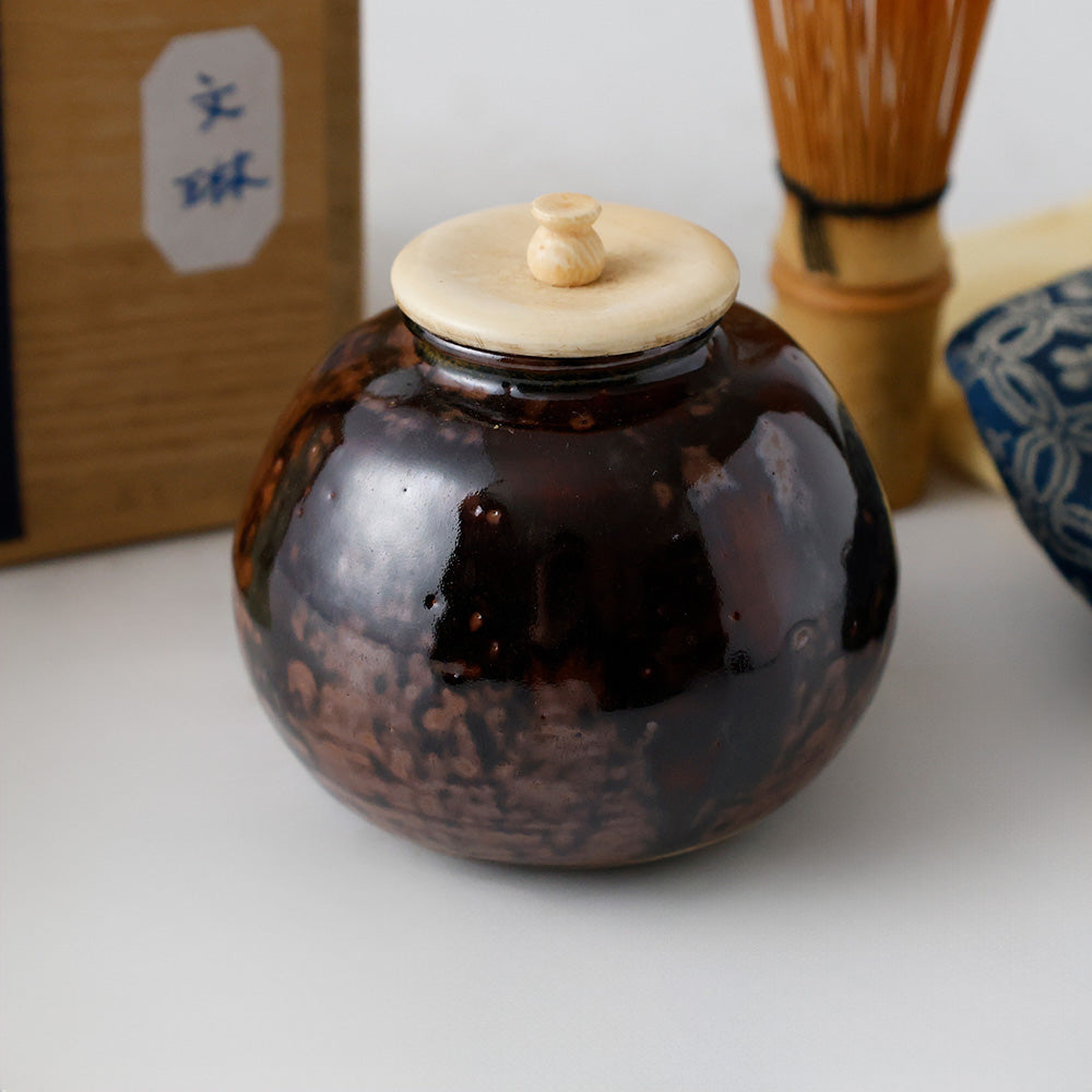 瀬戸　文琳　茶入