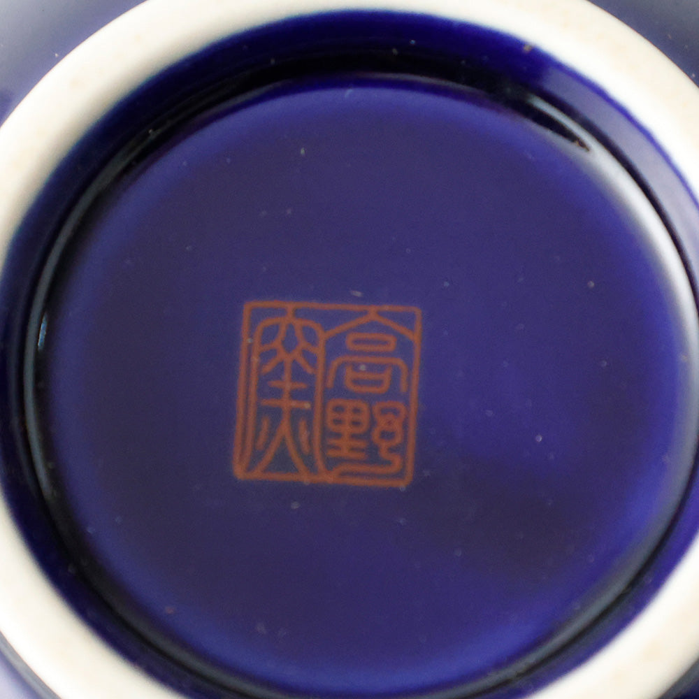 高野窯　鳥　花瓶　底款