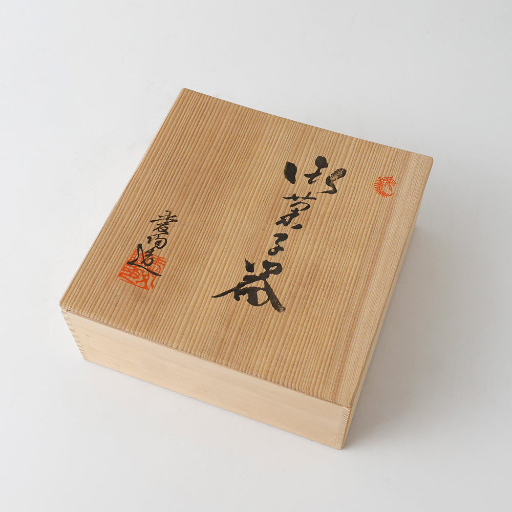 愛陶 梅の図 菓子鉢 箱