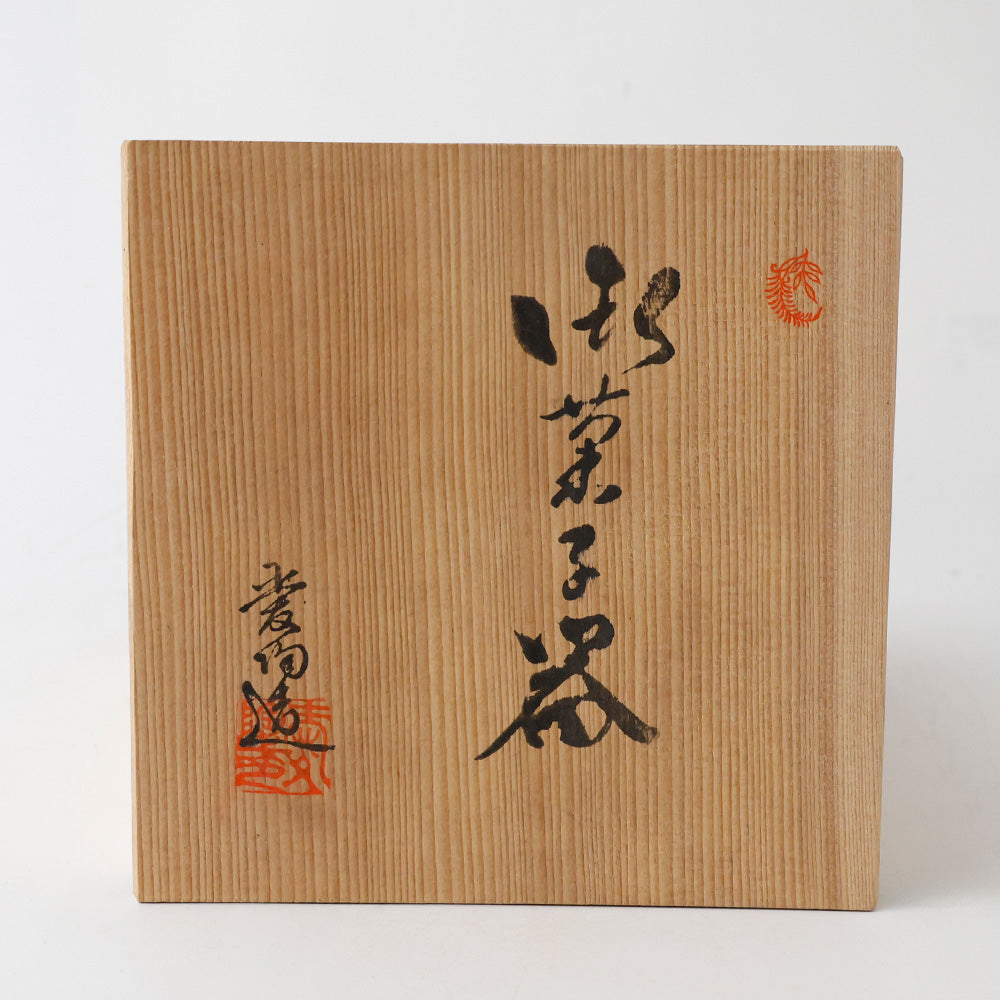 愛陶 梅の図 菓子鉢 箱