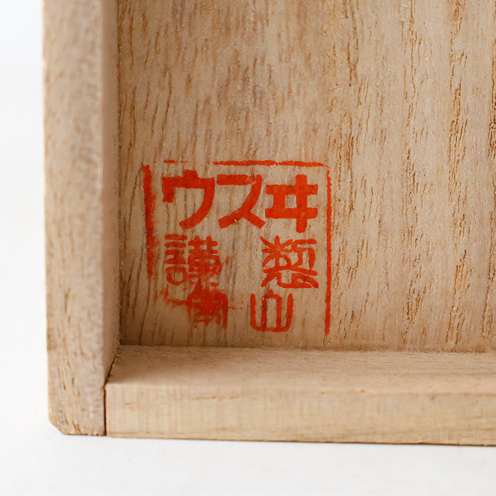 ウスヰ 鷹の羽紋様 楊枝入 印