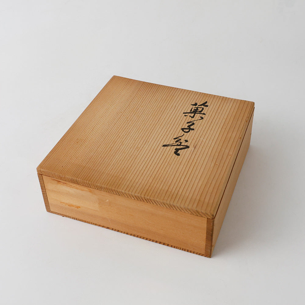 平安 象彦 朱塗 後藤盆 菓子盛 透かし鉢 漆器 漆芸 茶道具 共箱 黄布 平安象彦朱漆后藤盆点心盛透雕盆含共箱| EIKI Re:Finds