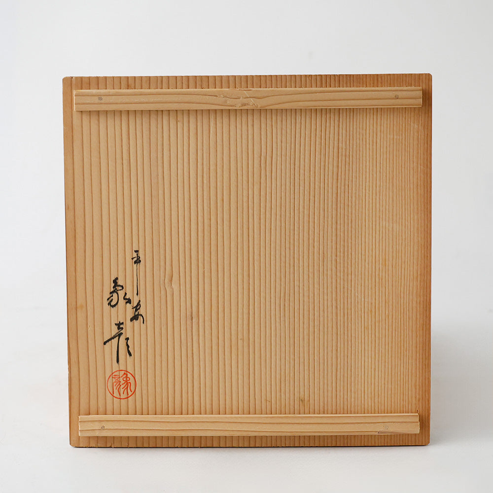 平安 象彦 朱塗 後藤盆 菓子盛 箱書き