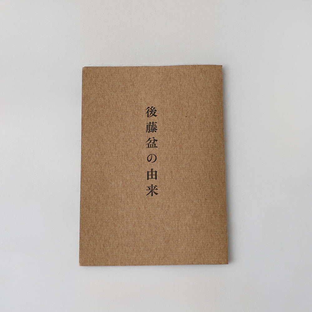 平安象彦朱漆后藤盆点心盛透雕盆含共箱| EIKI Re:Finds