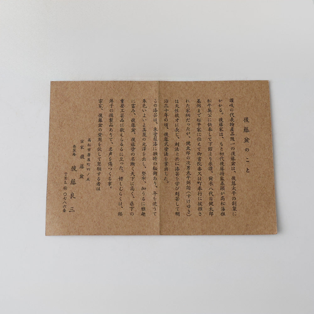 平安象彦朱漆后藤盆点心盛透雕盆含共箱| EIKI Re:Finds