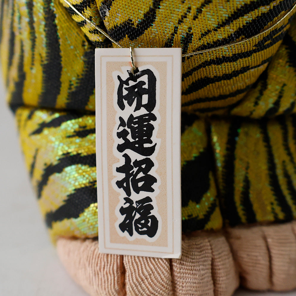 木目込み人形 干支 虎 寅 – EIKI Re:Finds