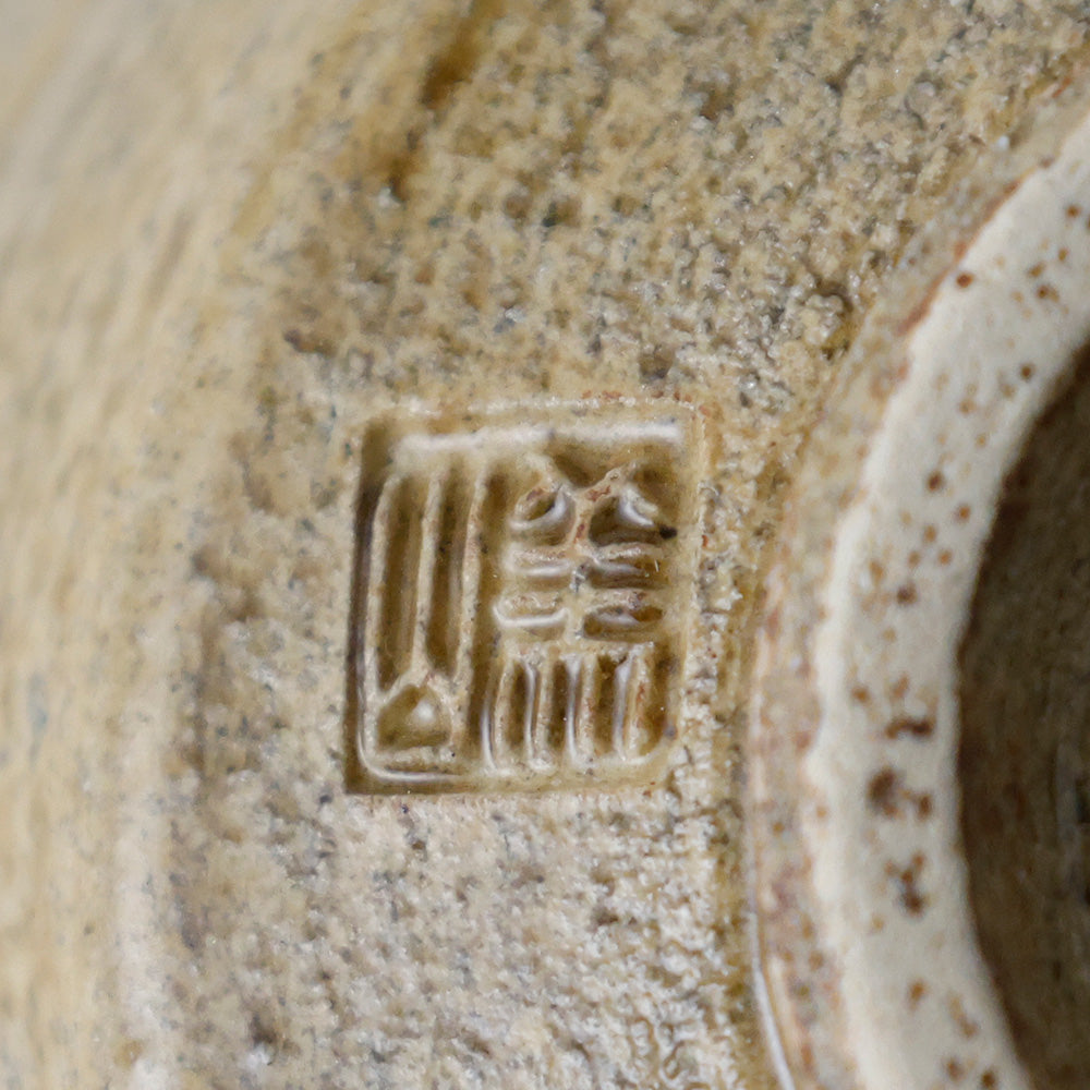 寺田美山作 豊窯 黄瀬戸 茶碗 底款