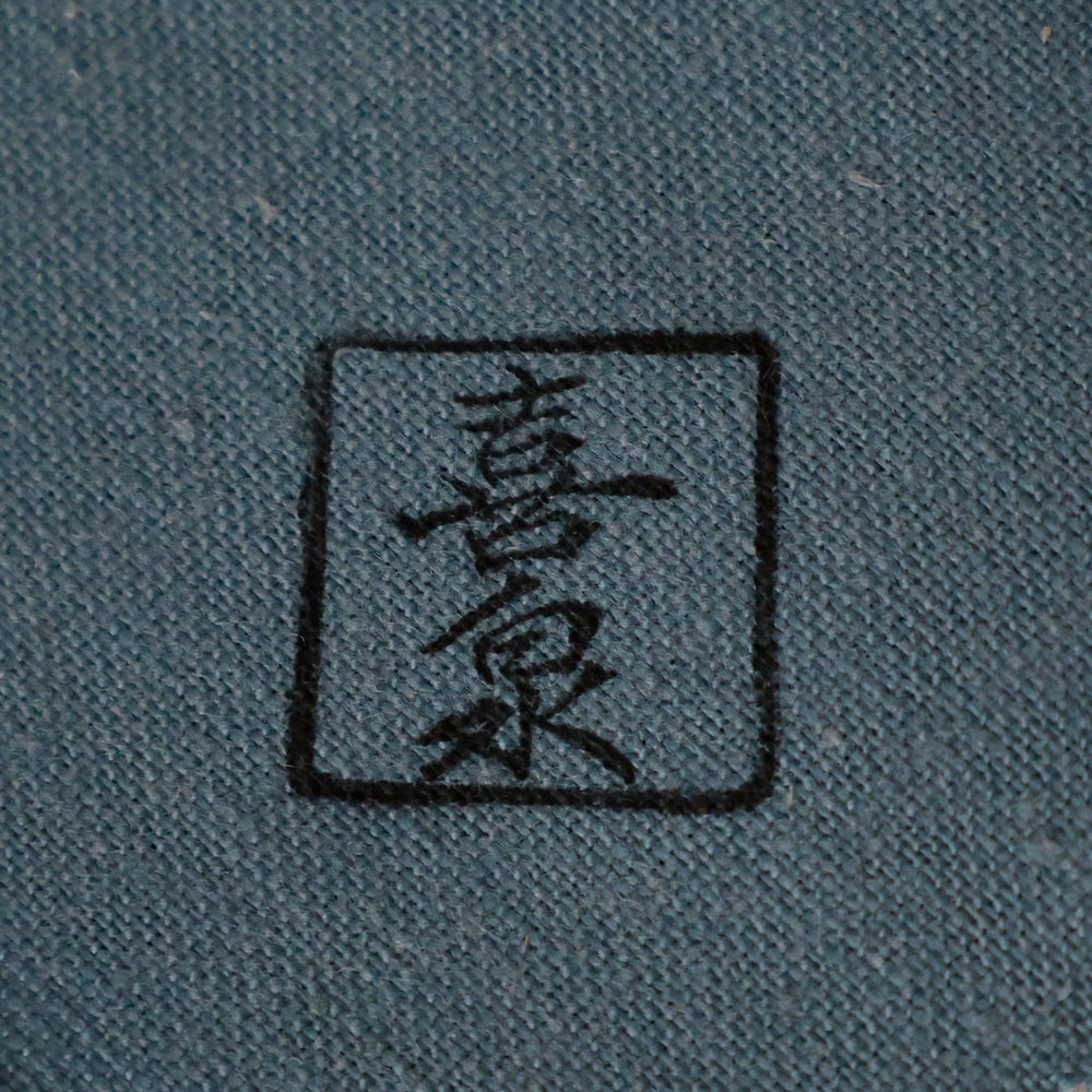 桃山窯 橋本喜泉造 色絵 茶碗 共布 印