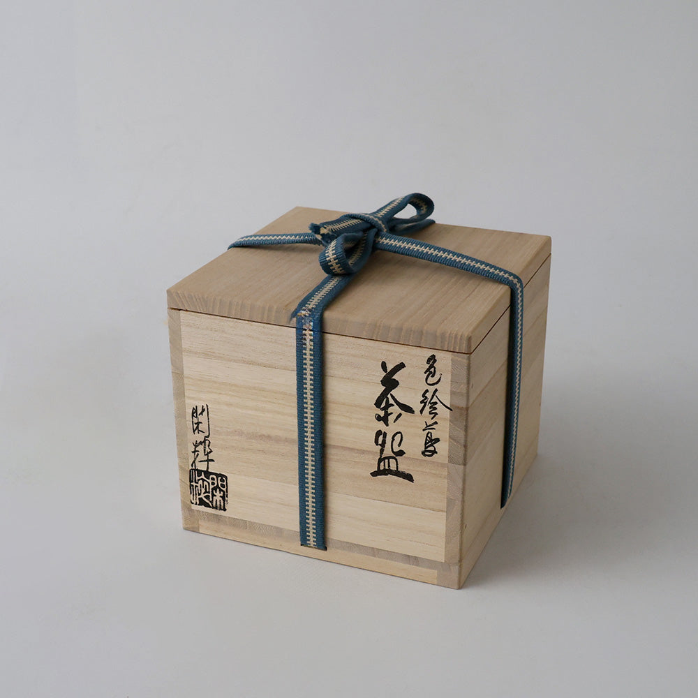 京焼 南口閑粋 色絵蔦茶碗 共箱