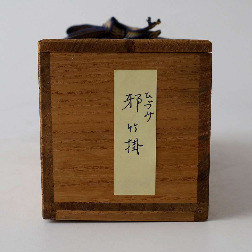 竹掛花入 雅竹 底款在銘 茶道具 共箱 高さ13.5㎝ 古竹 花器 竹掛花入 底款在銘 花器 – EIKI Re:Finds