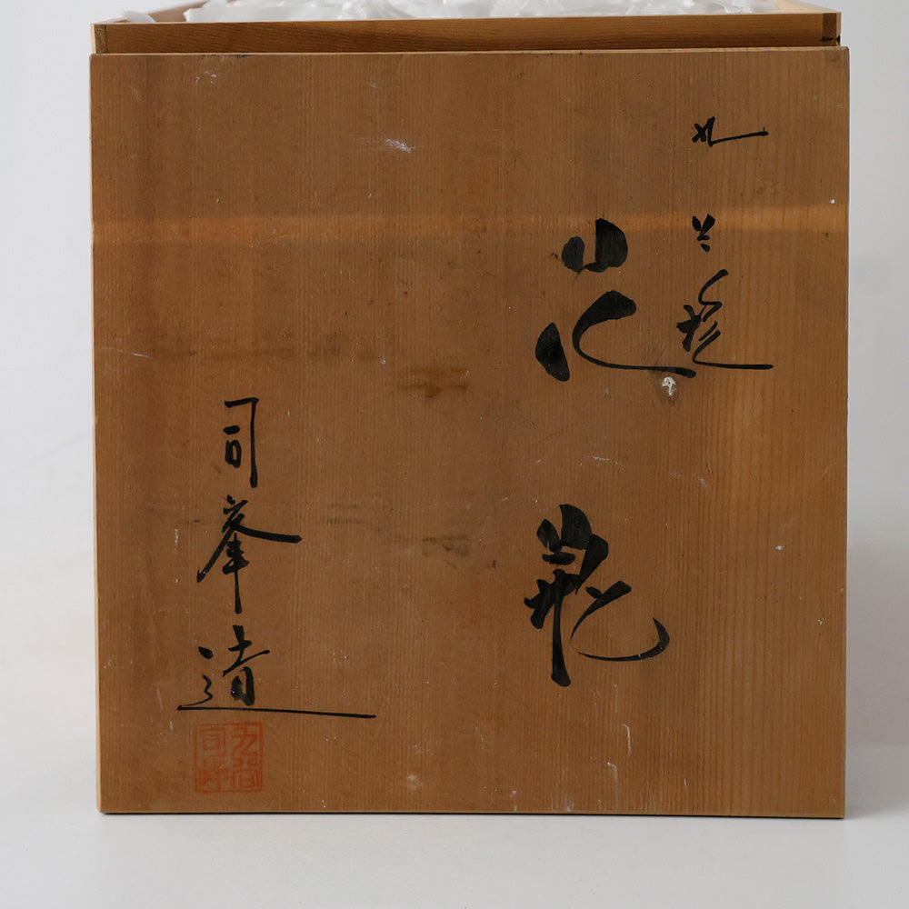 九谷焼 司峰造 花鳥図 花瓶 箱書き