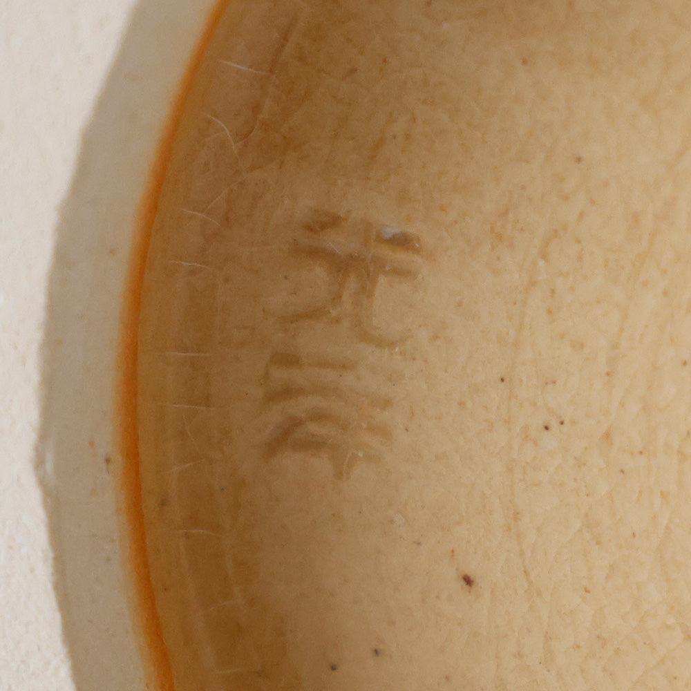 初代清水焼 山崎光洋作 花瓶 底款