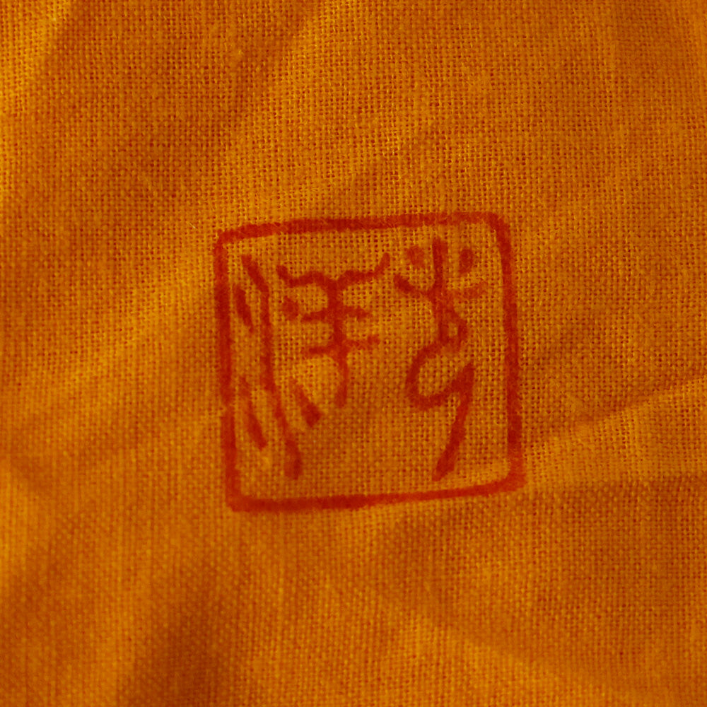 初代清水焼 山崎光洋作 花瓶 共布 印