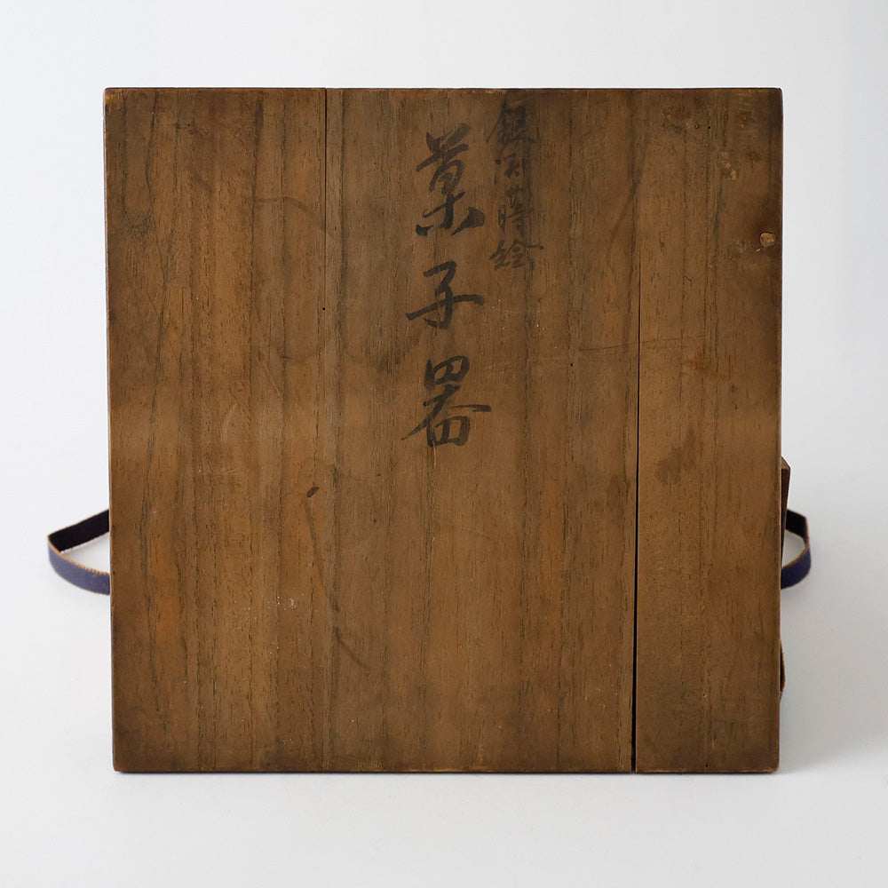 時代漆器 面取四方菓子器 箱書き