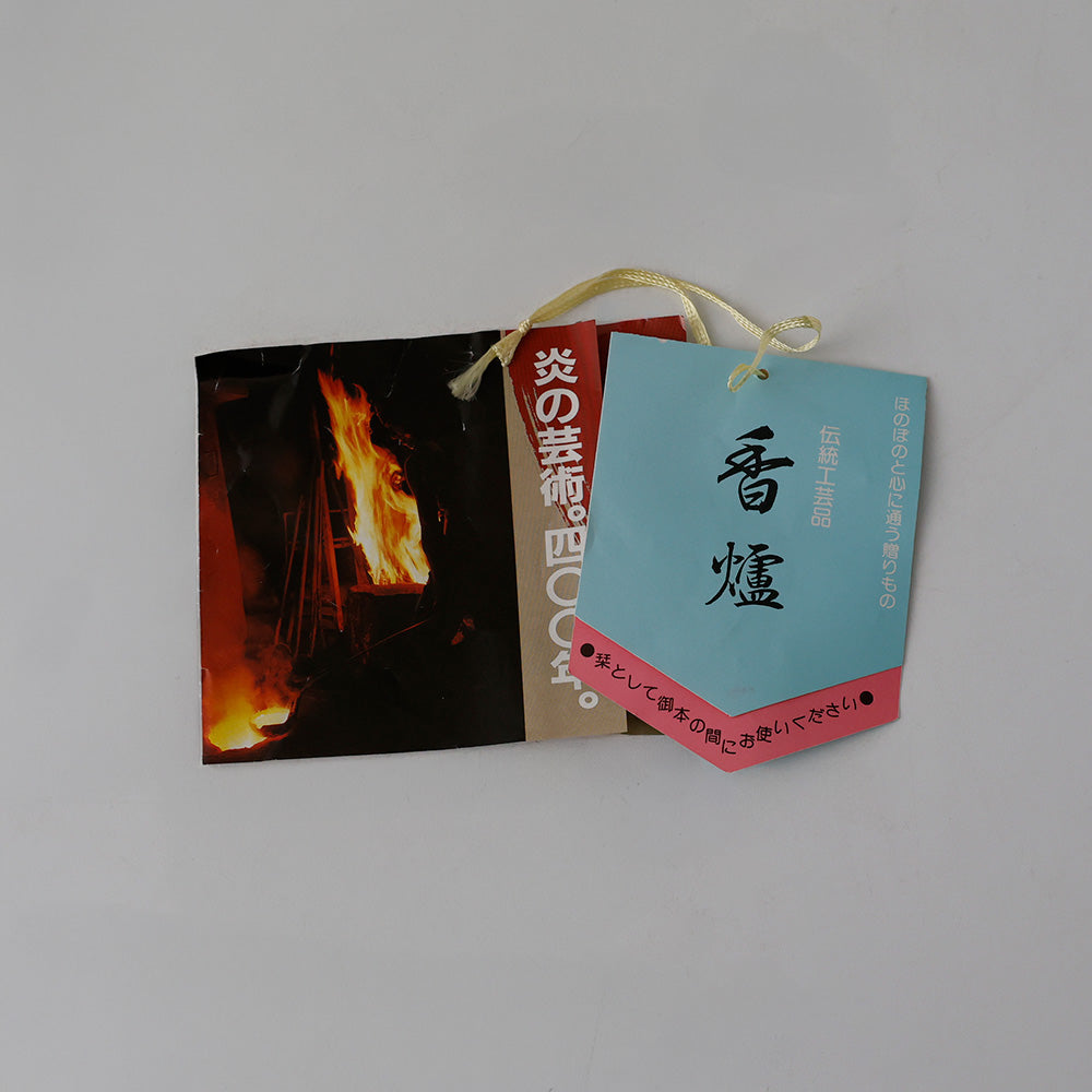 瑞峰作 香炉 金象嵌千鳥紋様 しおり