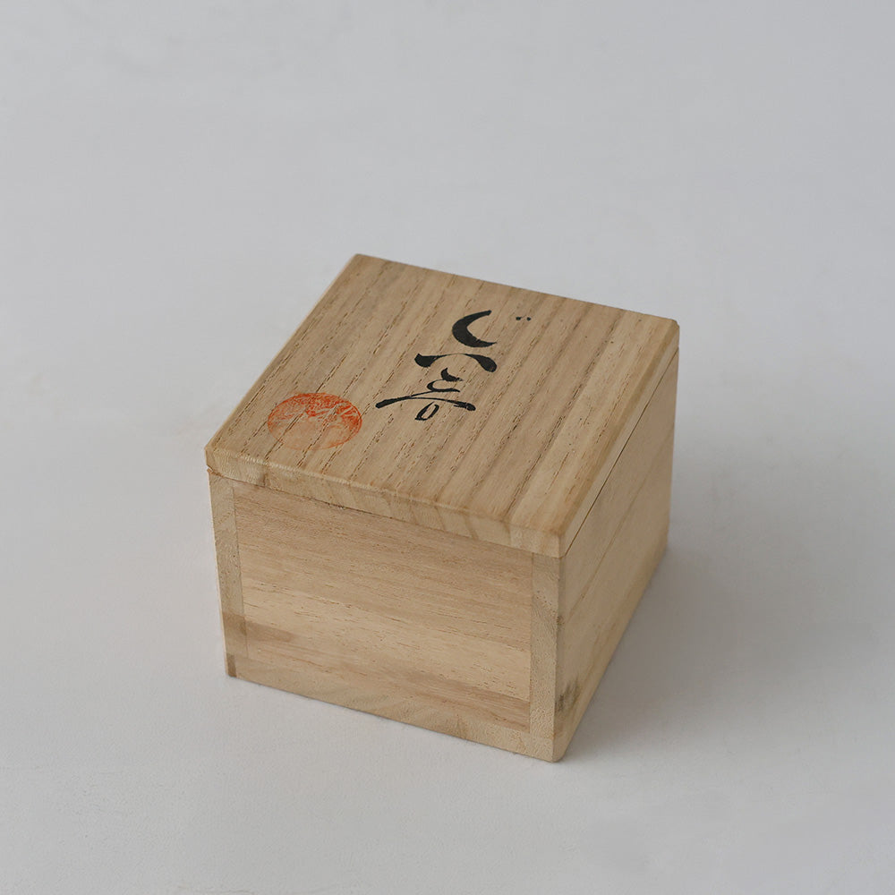 神懸焼窯元 谷元秋光 ぐい吞み 箱