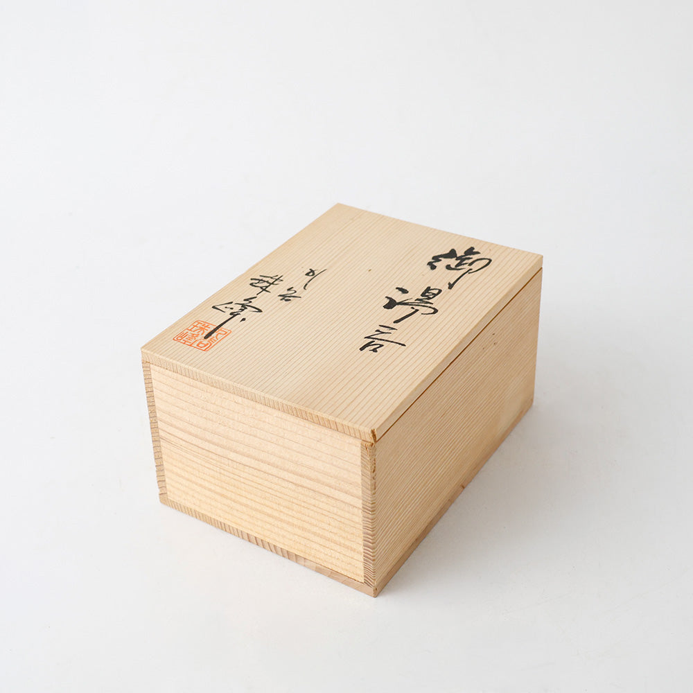 新品 九谷焼 珠峰 湯呑み 二客 箱