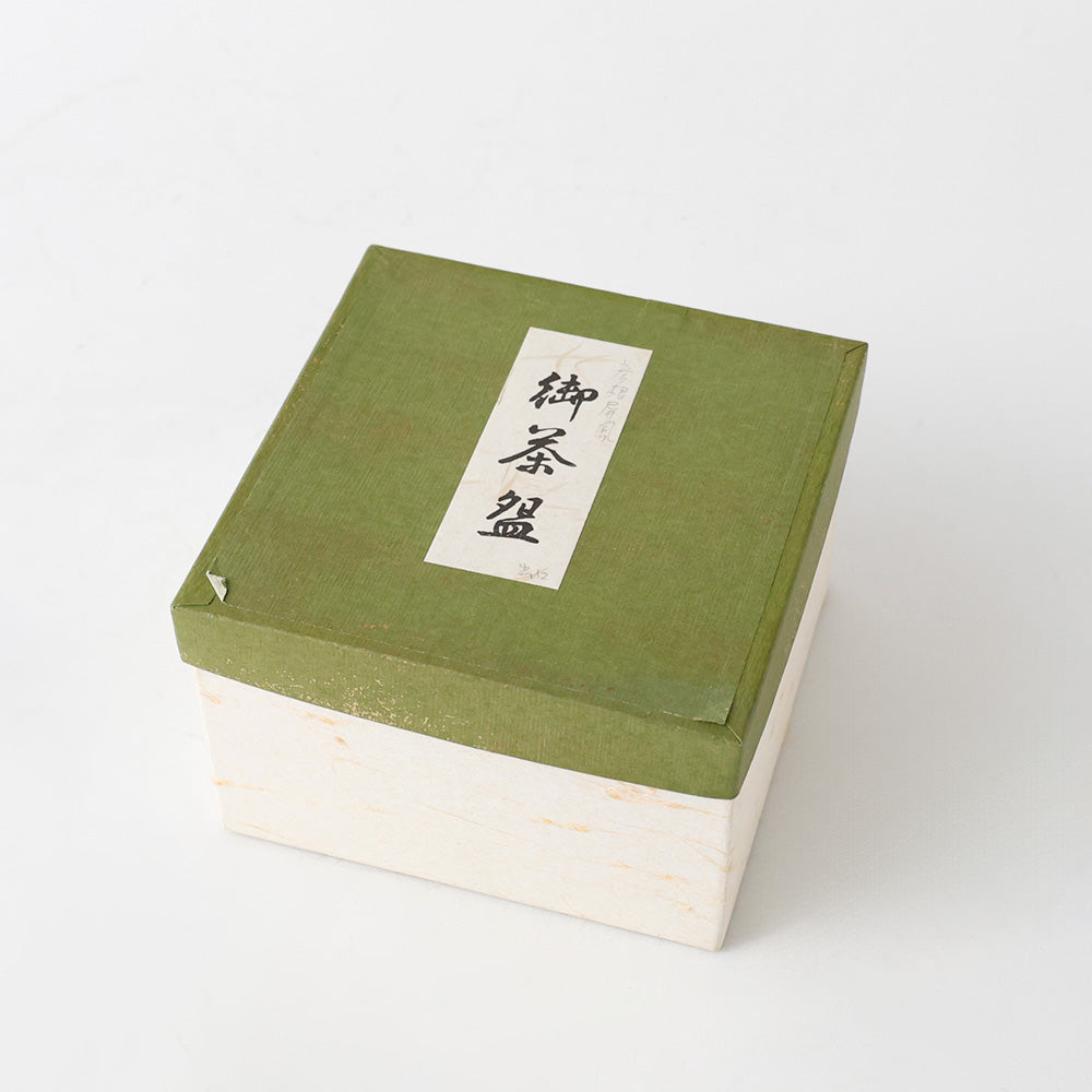 近未使用美品 萩烧 萩殿窑 茶碗 黄布 纸盒装 茶道具 抹茶碗