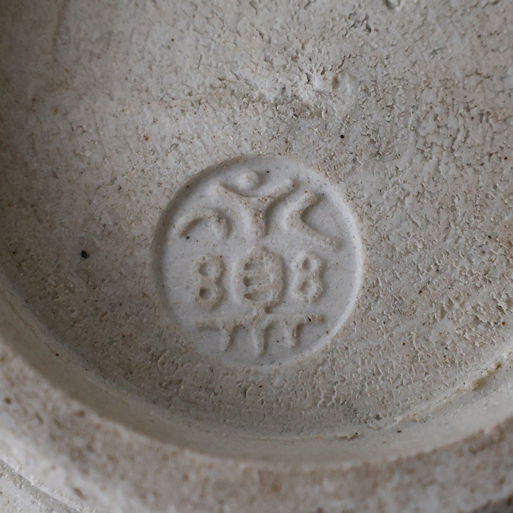 十二代永楽善五郎 菓子鉢 底款