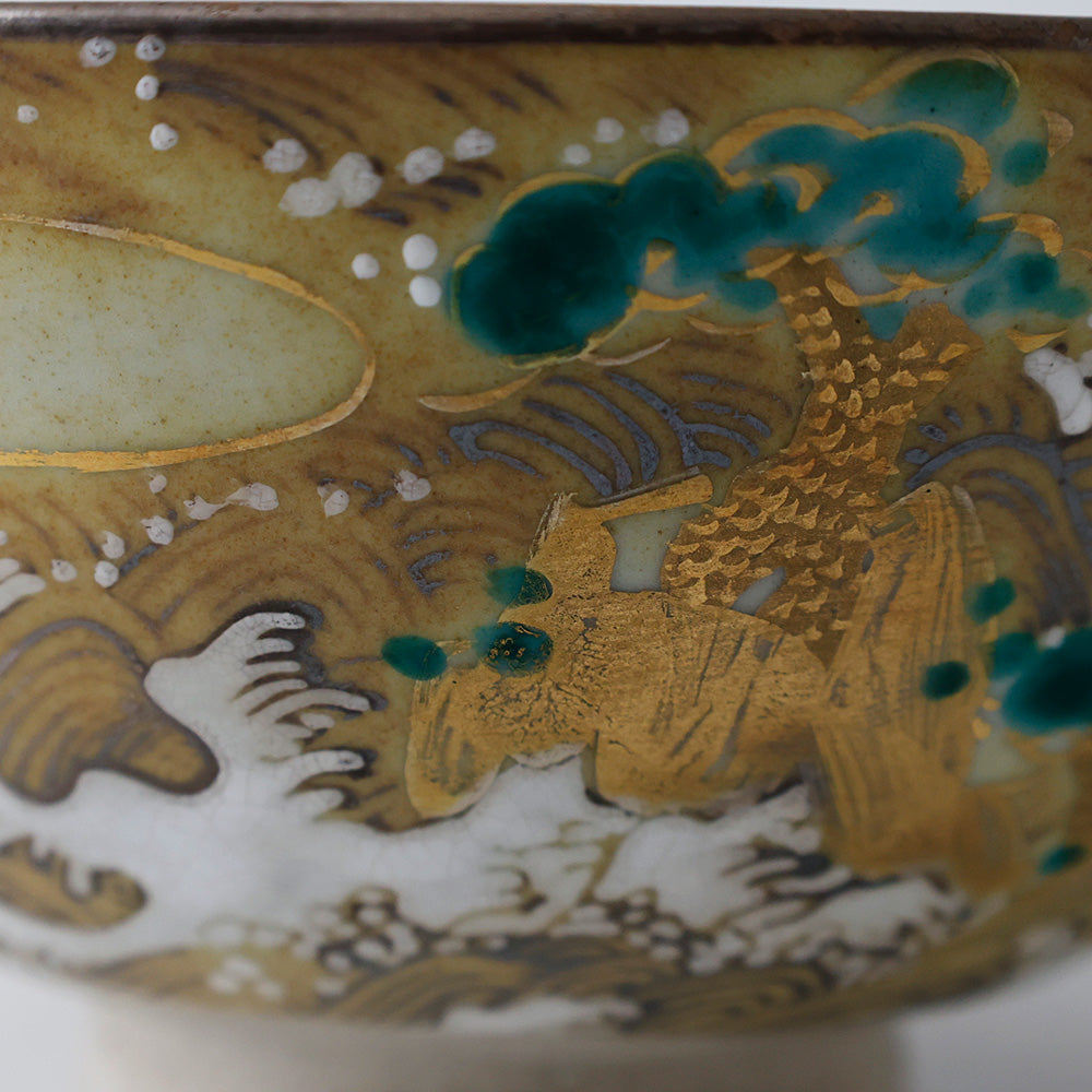 十二代永楽善五郎 菓子鉢 拡大図