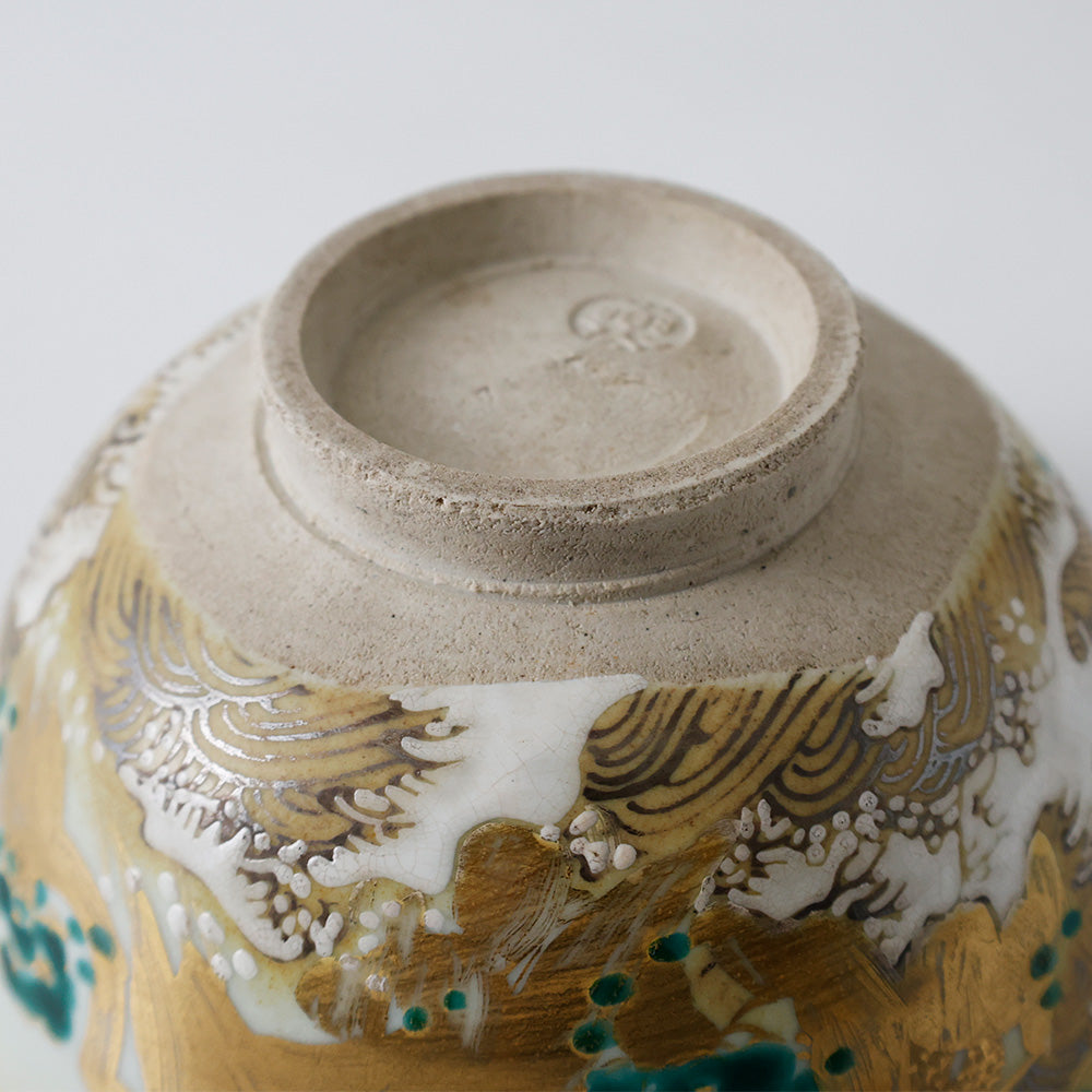 十二代永楽善五郎 菓子鉢 底面