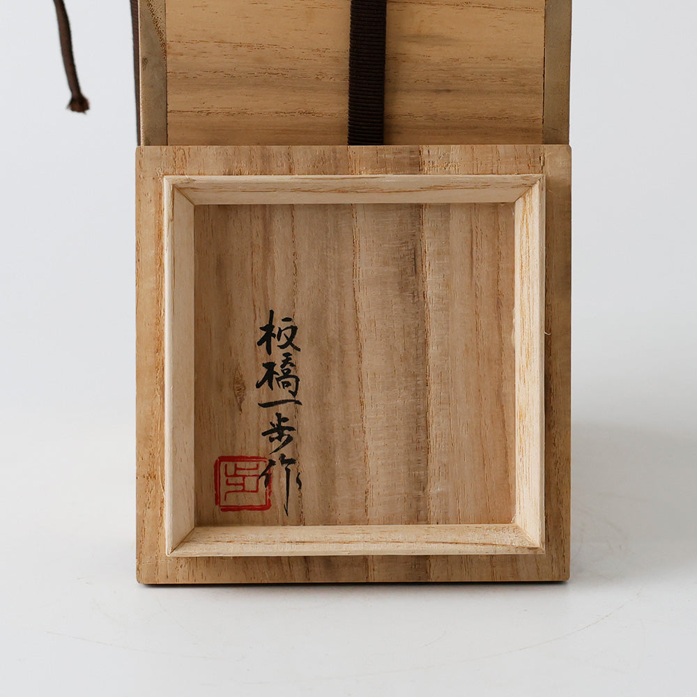 板橋一歩作 ブロンズ 祈る女性像 蓋 裏