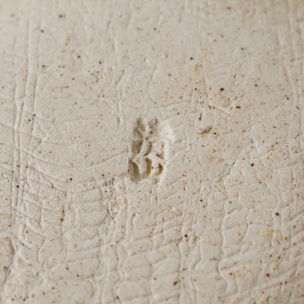 清山窯 織部焼 銘々皿 底款