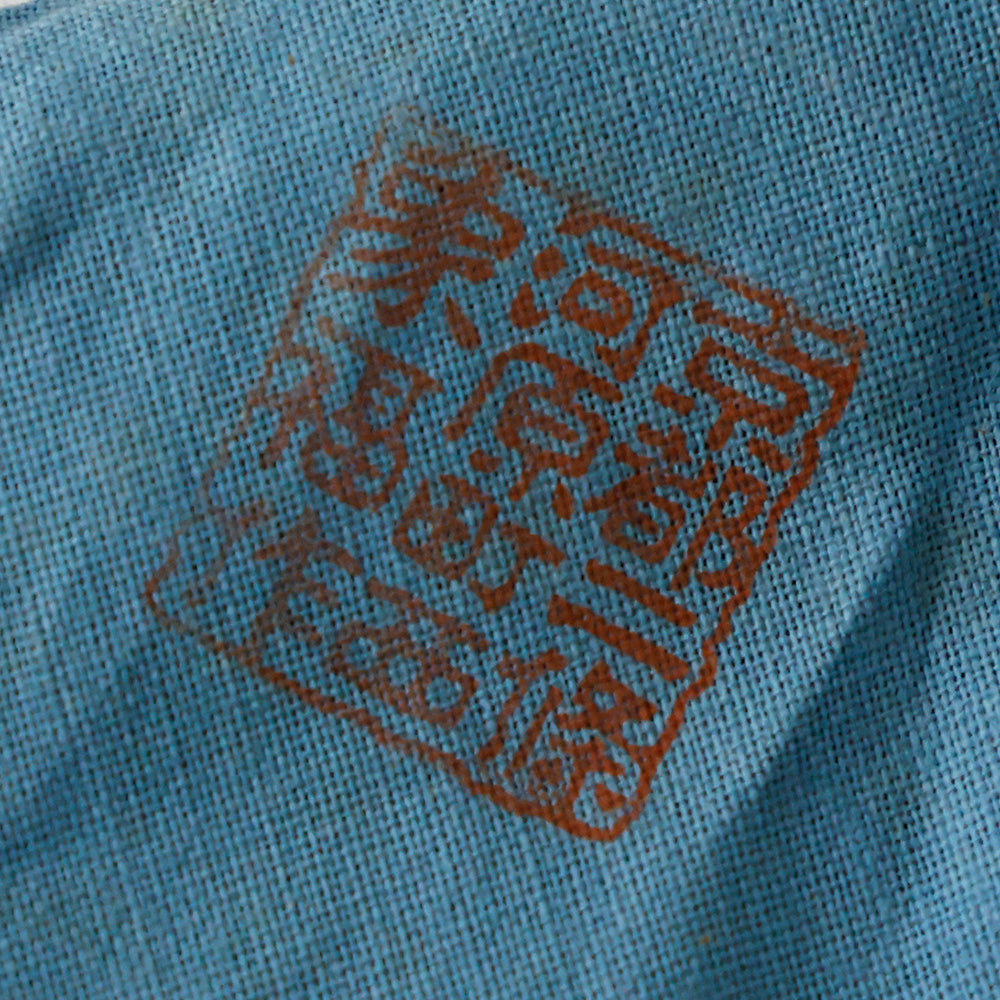 平安象福作 鳥鉢形 菓子器 布 印