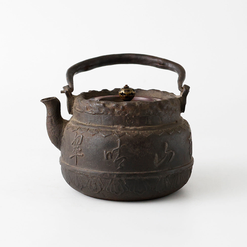 龍文堂造 鉄瓶 『山水清風』 側面