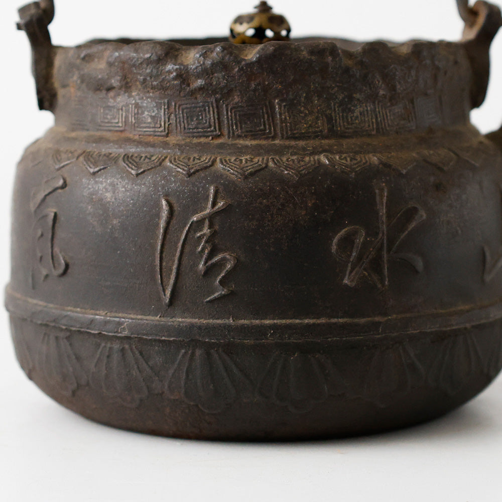 龍文堂造 鉄瓶 『山水清風』 側面拡大