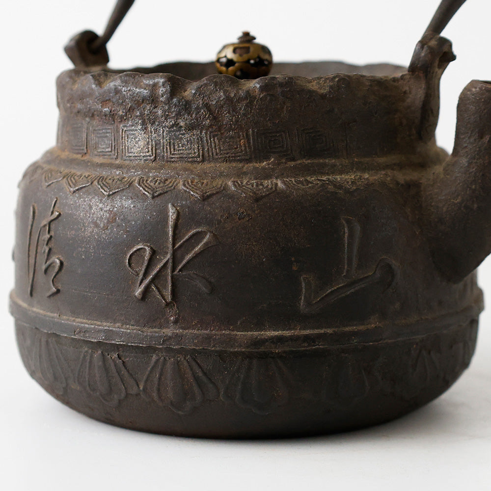 龍文堂造 鉄瓶 『山水清風』 側面拡大