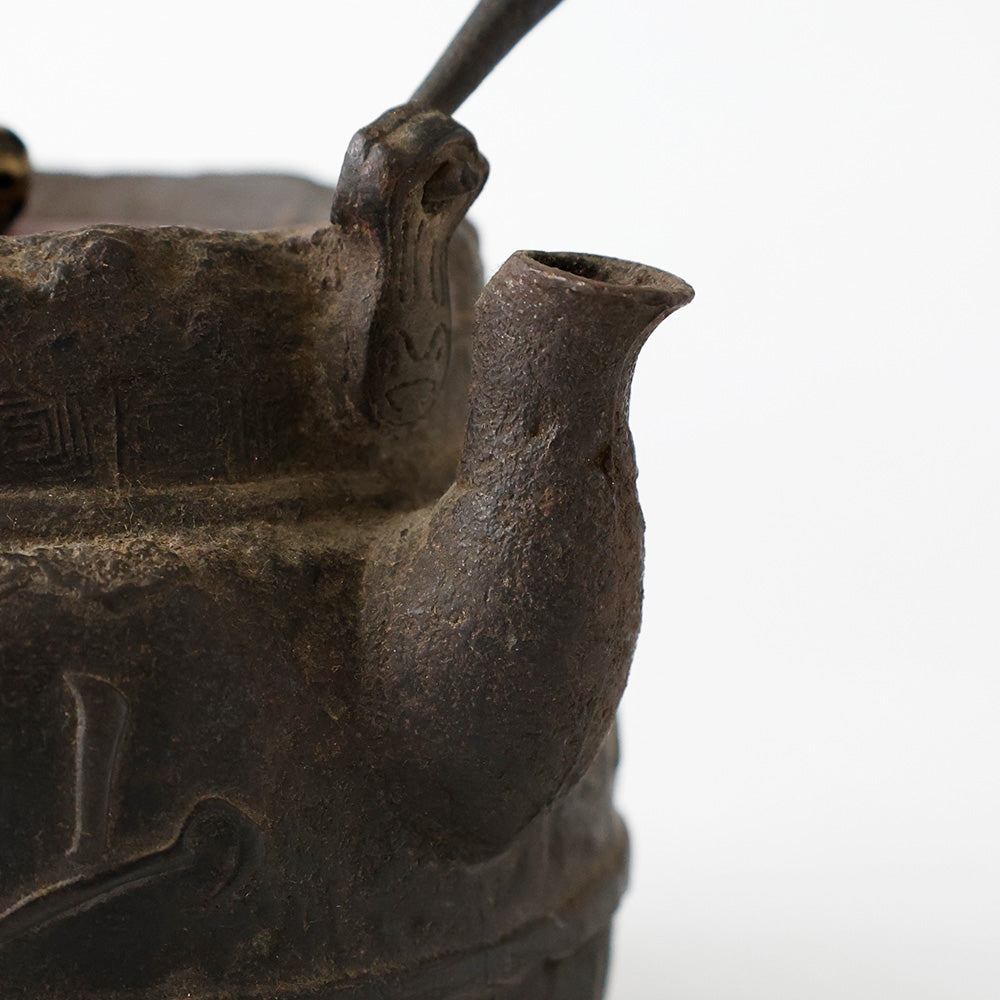 龍文堂造 鉄瓶 『山水清風』 注ぎ口