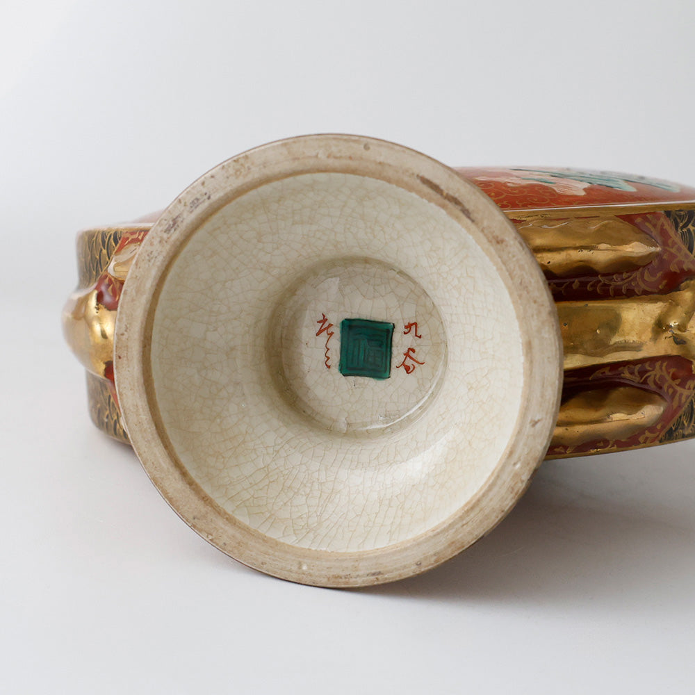 九谷焼 松下賢人図 扁平花瓶 底面