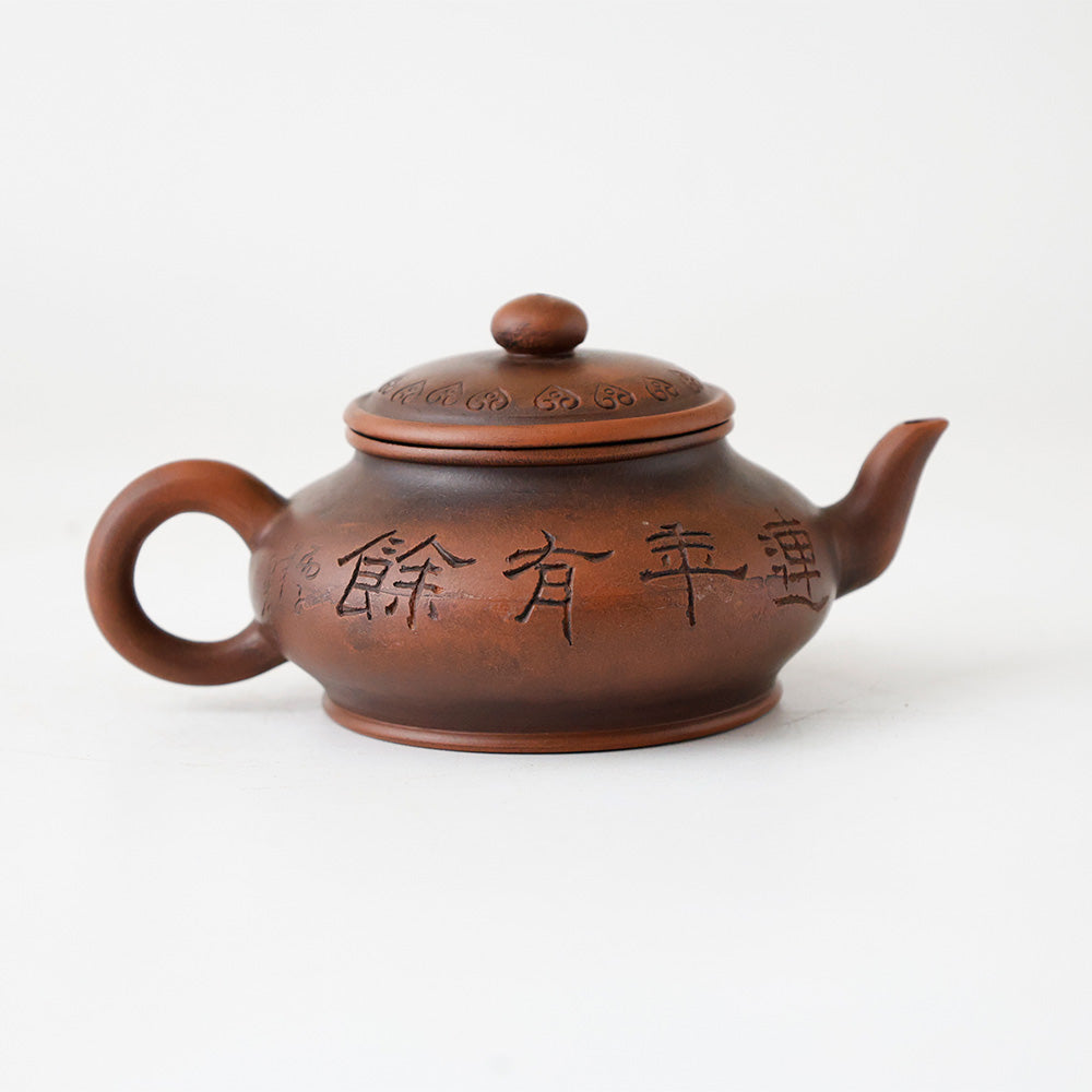 朱泥 急須 連年有餘 側面