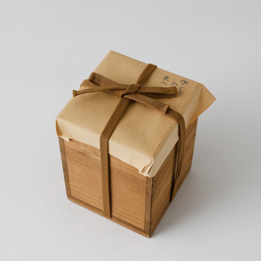 十二代楽吉左衛門 弘入造 黒楽茶入 箱