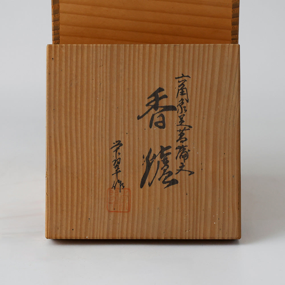 六角象耳菖蒲文 銅製香炉 十六菊金象嵌 箱書き