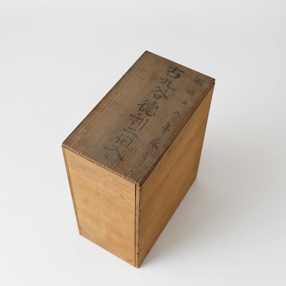 青手古九谷 徳利 箱