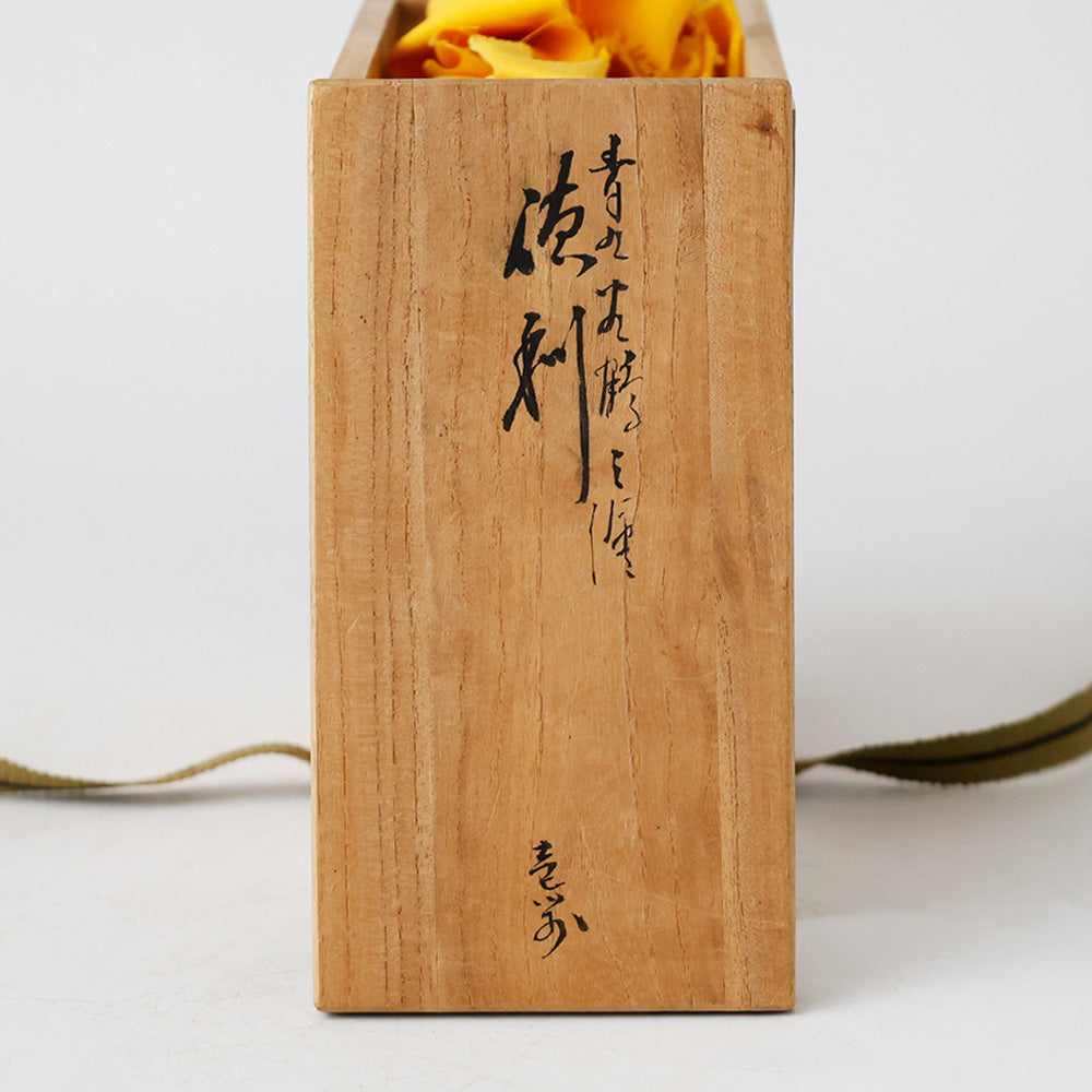 浅蔵五十吉作 青九谷焼写絵 徳利 箱書き