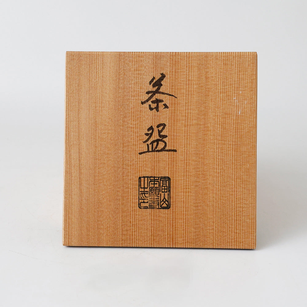 未使用 黒茶碗 箱書き