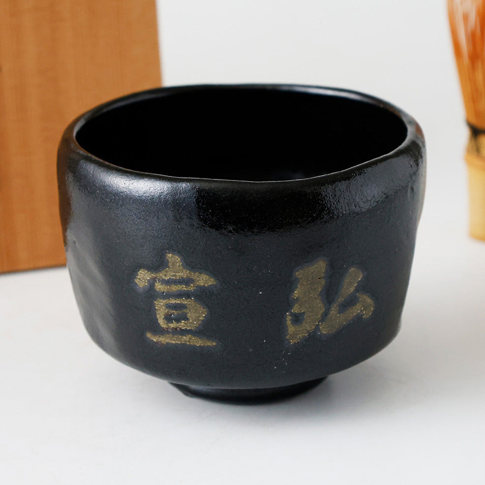 茶碗の通販｜九谷焼・茶道具の骨董品 EIKI Re:Finds