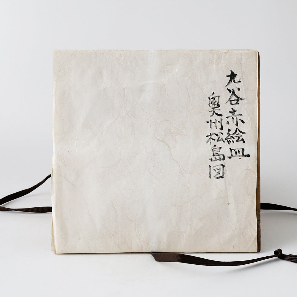 九谷焼 松鶴堂 金彩赤絵皿 箱書き